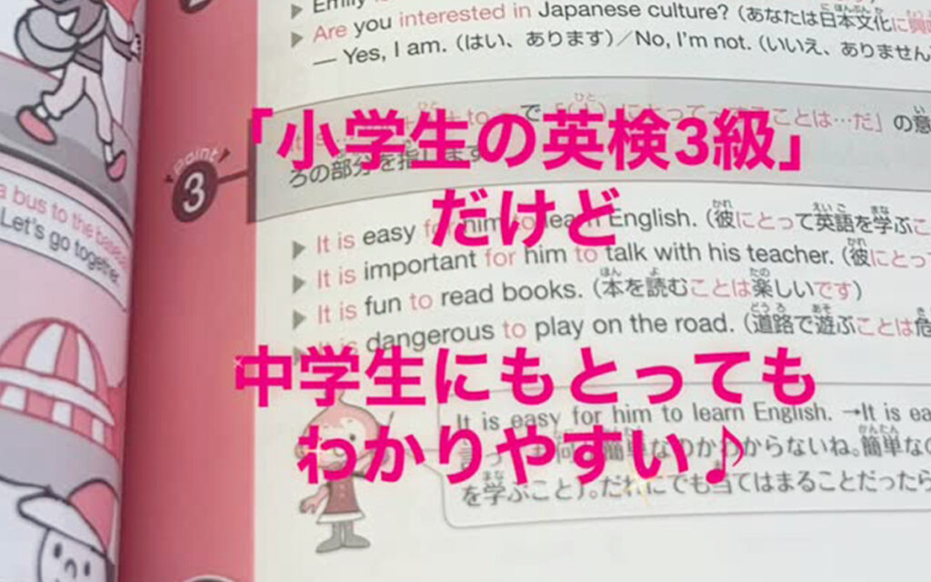 英検3級の教材を中学生の英語学習に活用する方法の紹介