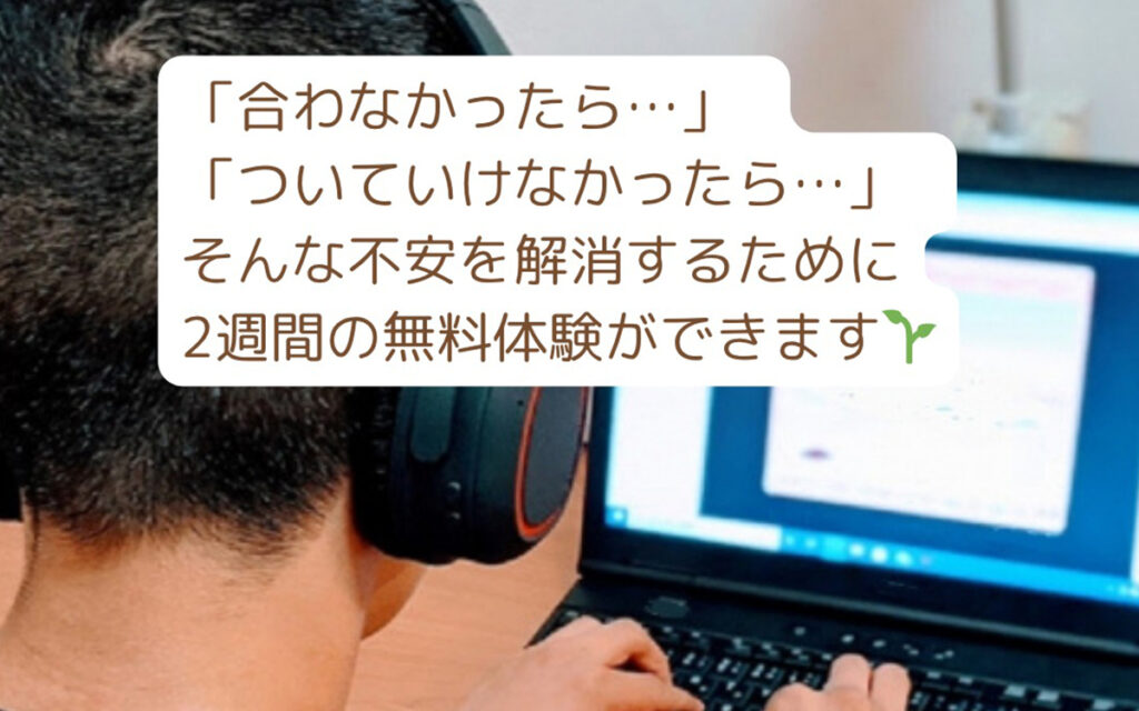 パソコンを使用した英語授業の風景写真（無料体験のご案内）