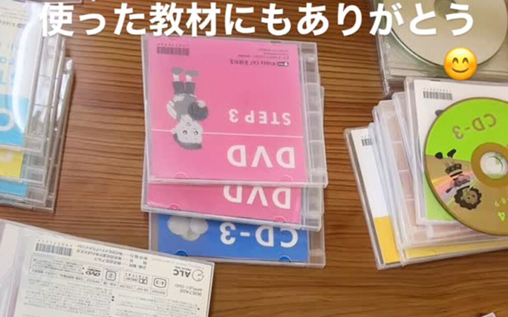 小学生の英語教材を撮影した写真