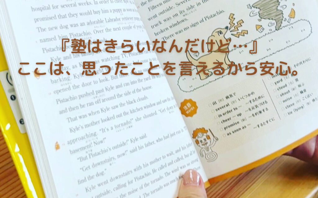 英語塾で使用している英語テキストの写真