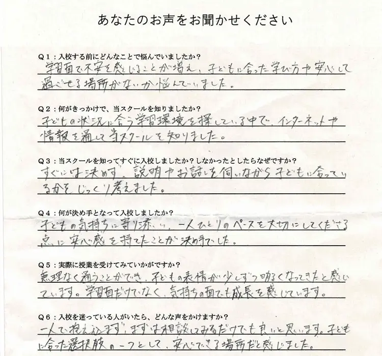 英語塾インスパイアスクールに3年通われている小学校５年生の男子生徒のお母様からの感想と体験の手書きアンケート結果の画像
